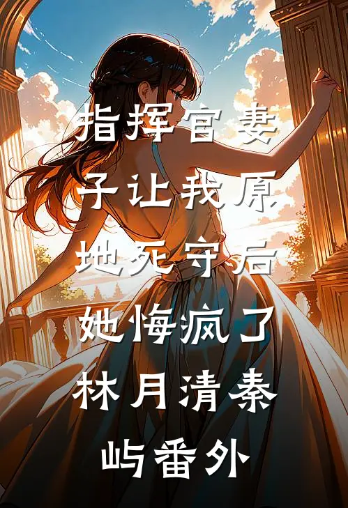 人刚重生，开局暴揍无良老师精修版