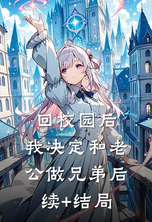 让风寄信予你全文阅读最新