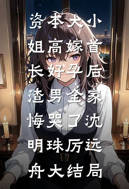 我和双胞胎妹妹是爸妈AA制婚姻下的产物清含许清含后续+完结