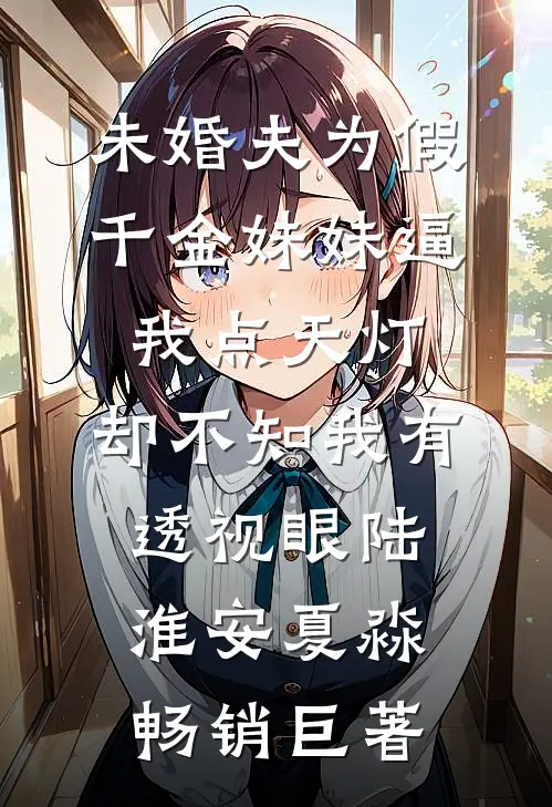 欺负儿子没背景，我带着满盒功勋归来完结文