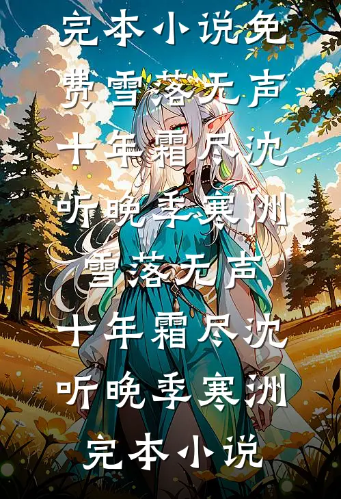 年会抽奖得到一瓶老干妈，我携5亿合同辞职火爆小说