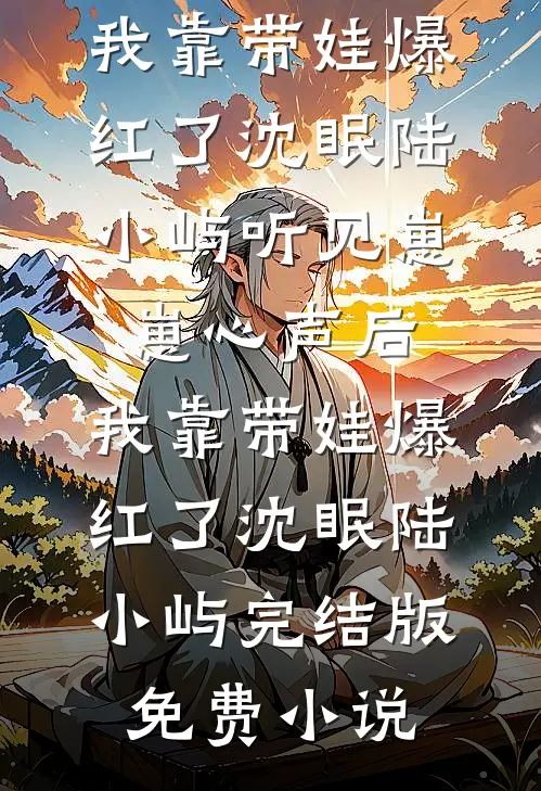 女同学让我AA，我笑了目录