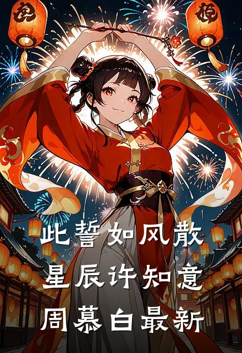 妻子替兄弟生下孩子，回归后我杀疯了浩然于大鹏全文