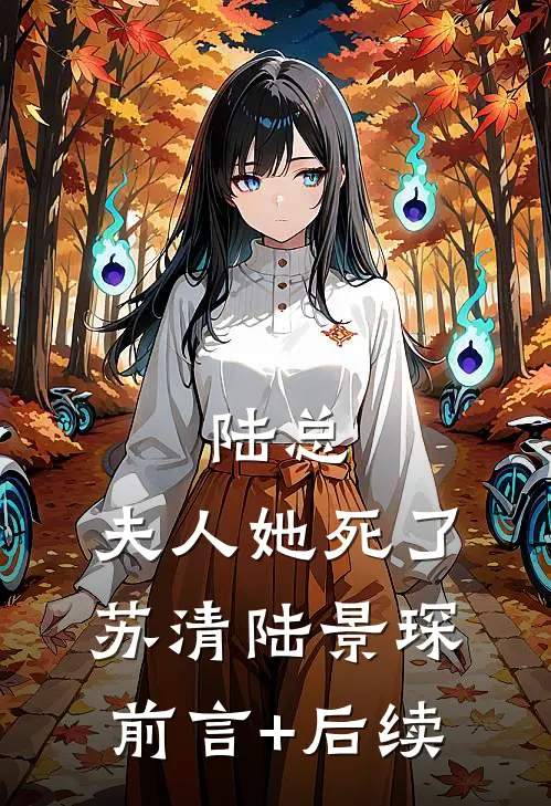 睡了最猛首长，扔一百块带球跑路小说免费阅读