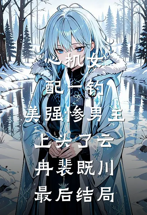 被抢方案后，我让关系户牢底坐穿