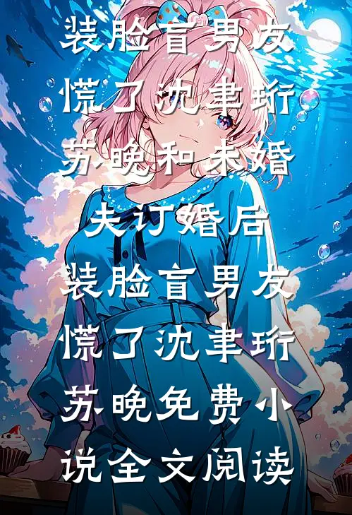 弥彰之下小说免费