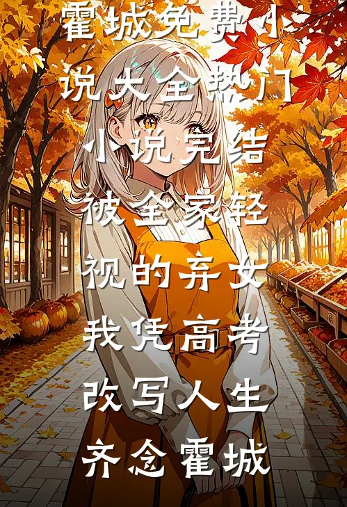 满目相思寄落雪精彩