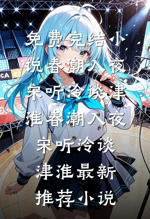随军后一胎双宝，谢团长他不装了高口碑