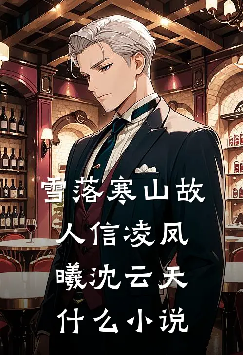 爱恨交割，荒城永寂高口碑