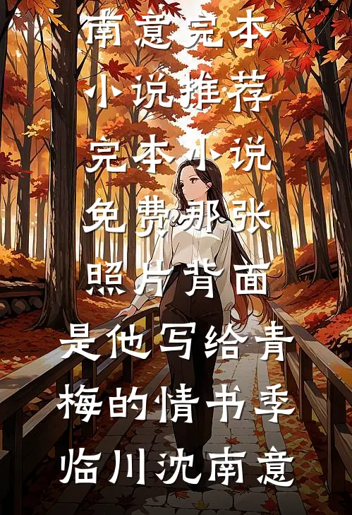 甩出七百条虐待记录，高冷师尊被废修为逐出宗门