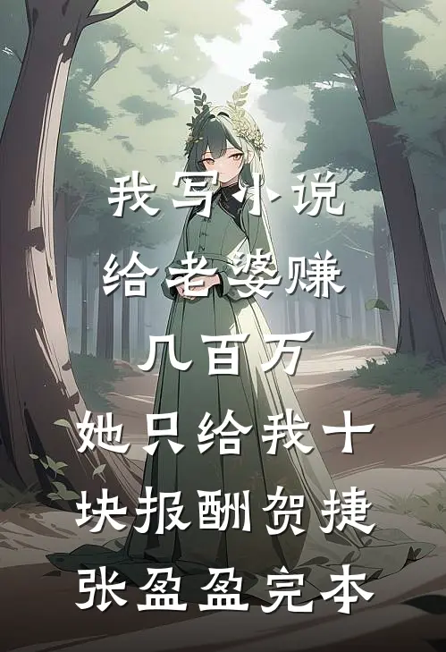 拒当攻略舔狗后，男主们求她驯服岚悉瑾秦灼全文+免费