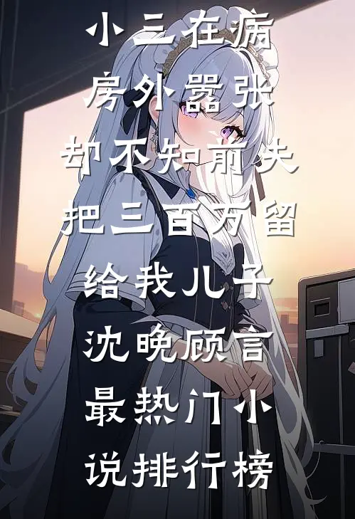 朝花夕落旧时景精品篇