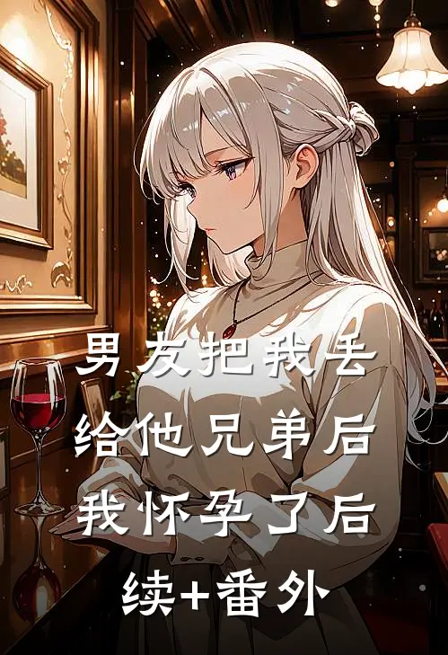 死后第三天，老公拎着装我骨灰的环保袋去吃火锅