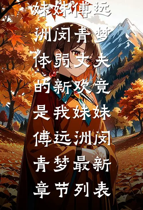 醉后不识当年欢好书