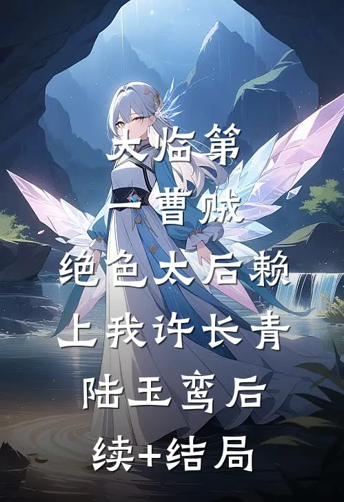 你是我心上最痛的一道疤抖音热门