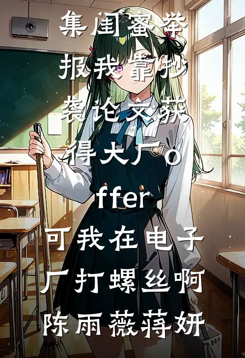 等待爱，春和景明精修版