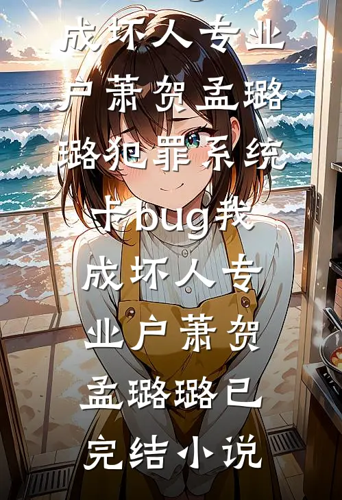 一枕黄粱梦