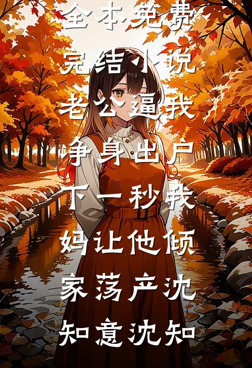 朝来夜雨时完整