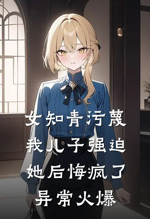 听到闺蜜腹中孩子心声后，我杀疯了火爆小说
