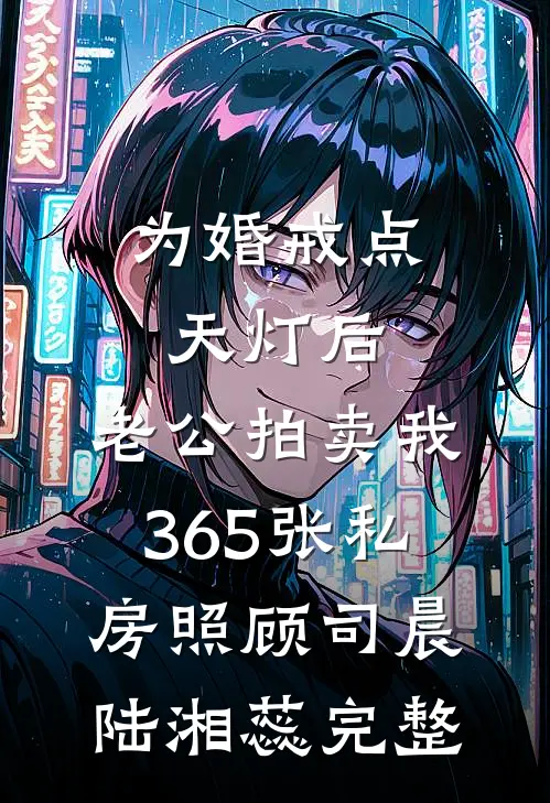 皇妹殉情烧粮？朕十族连坐杀疯了笔趣阁