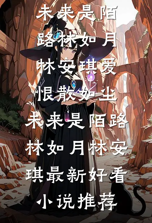 许愿让女兄弟变真男人后，说着兄弟情深的老公疯了番外