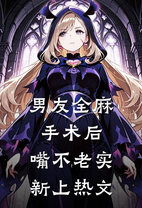 从捡到女帝开始科考之路