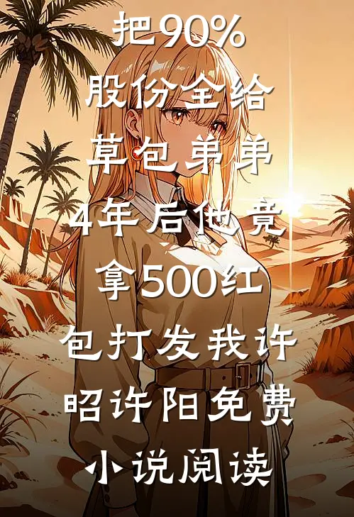 你与往事不重来的小说