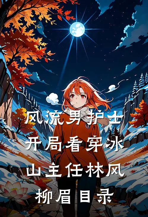 妹妹婚礼变灵堂，超雄姐姐杀疯了全文+结局+番外