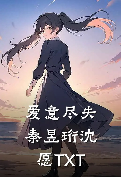 算命女剖开我封印鬼王的孕肚后，末世降临她悔疯了
