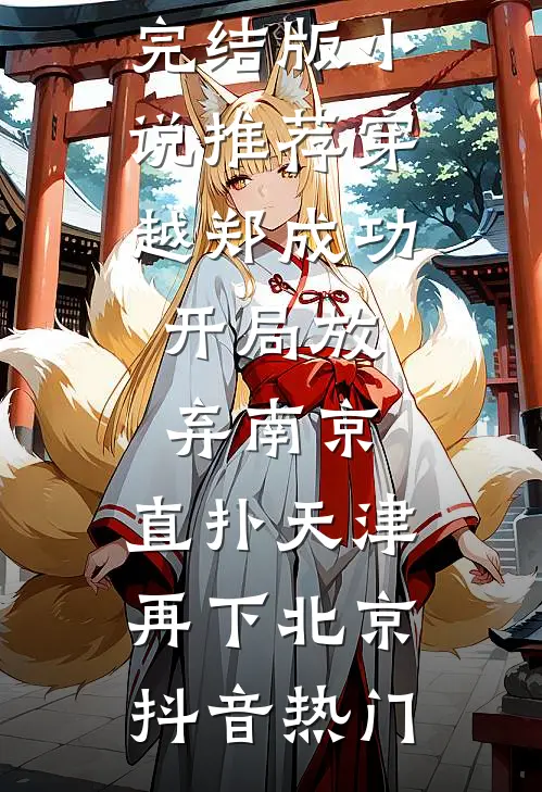 春潮染新婚精彩