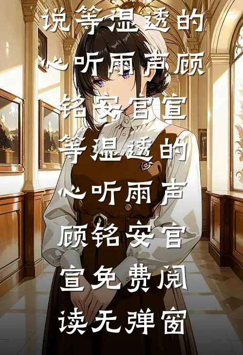 穿成糟糠妻，我反手告上金銮殿