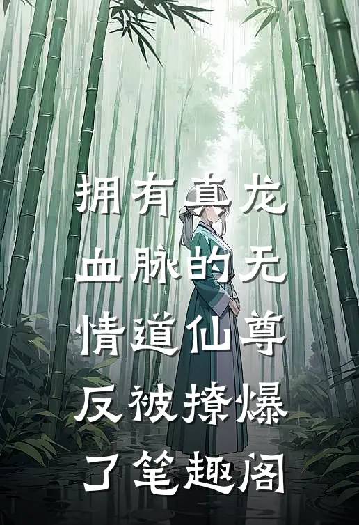 未料相逢好春光最新章节