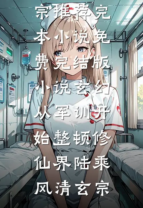 教授禁欲难追？开荤后夜夜红温结局+番外