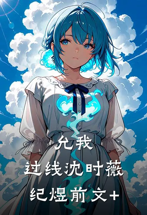 混沌主：踏尽诸天路