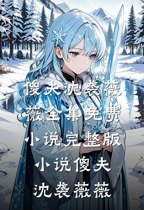 让你拍综艺，你搞实战军训？后续+全文
