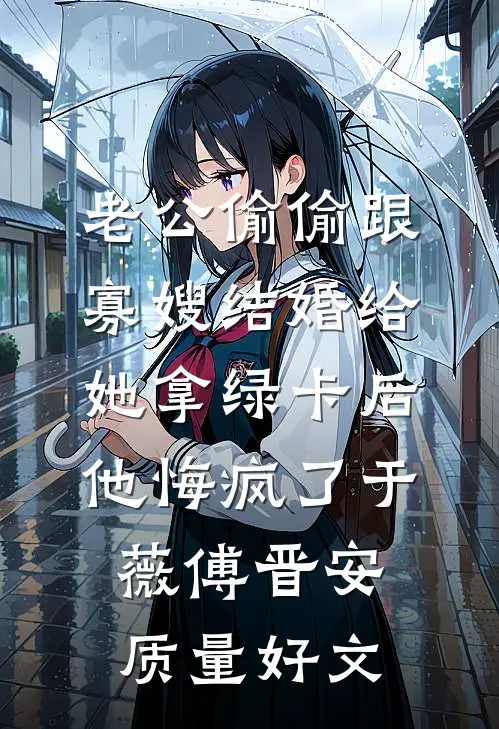 她如晨星碎作霜无错版
