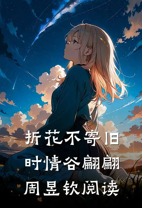 重生之赖皮王爷仵作妃精选