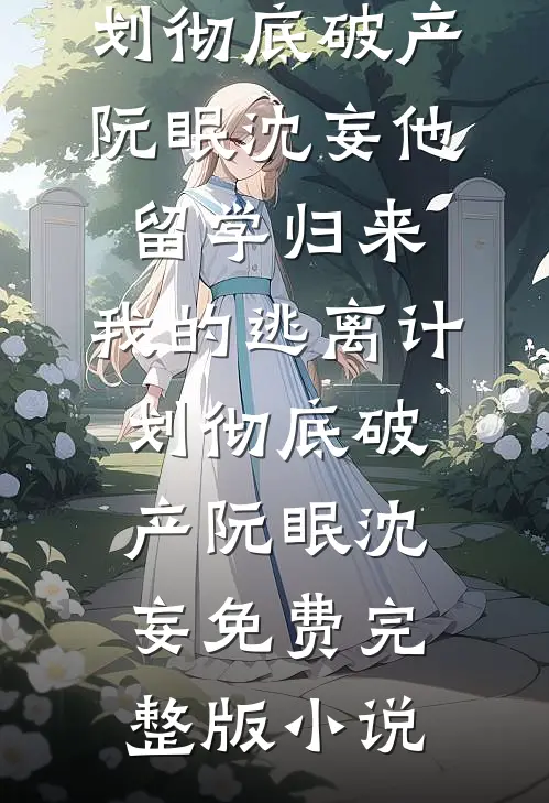快穿：你的男主是我的了