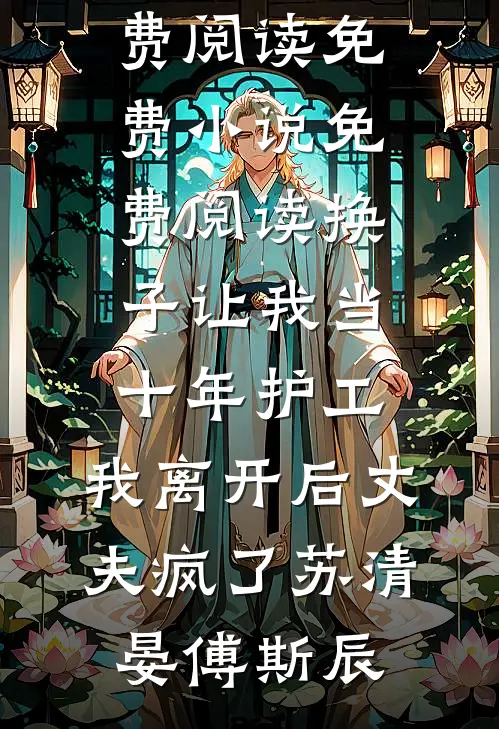 拒绝交五元电费后，我教校霸舍友做人