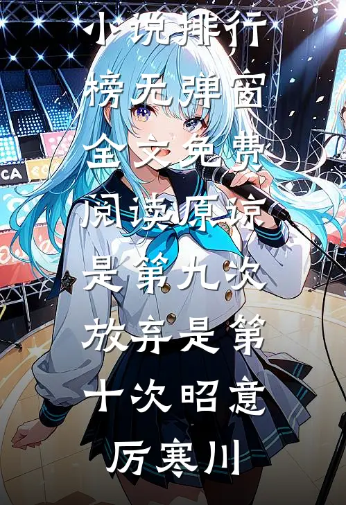 开局上交时空门，暴打鬼子救华夏列表