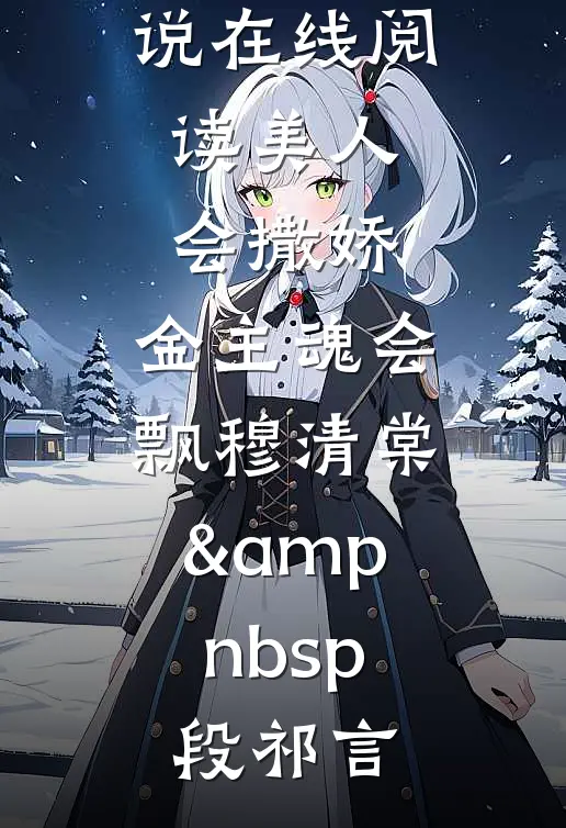 且听枫林打叶声完整文集阅读