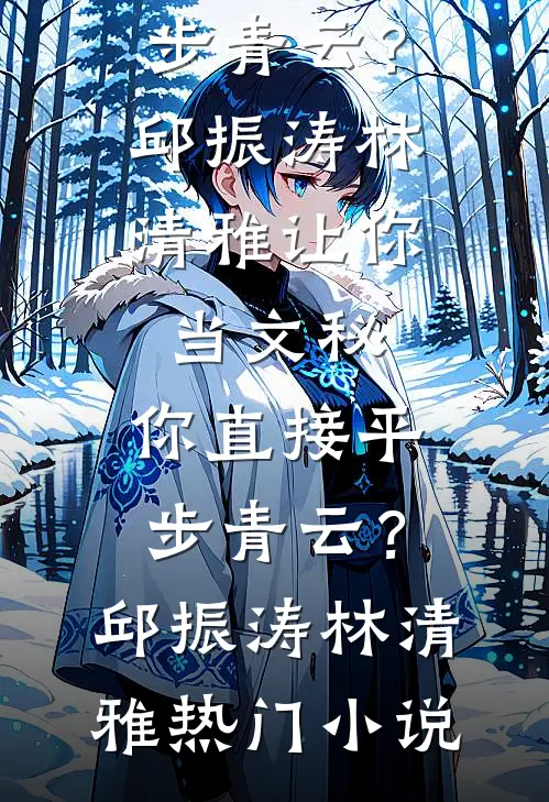 南忱倦梦一晌小说在线阅读免费