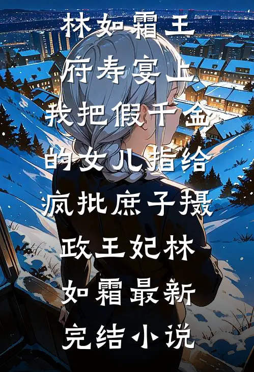 长街笑语曾听闻无删减