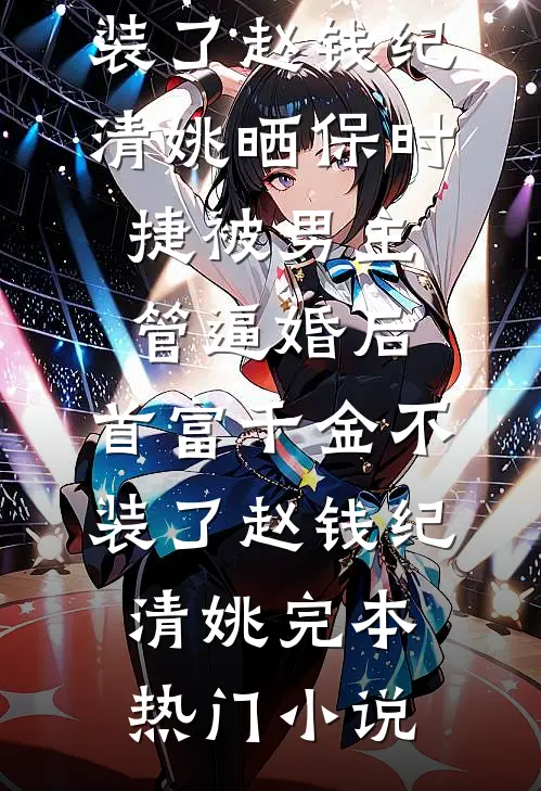 楼台高悬映月by