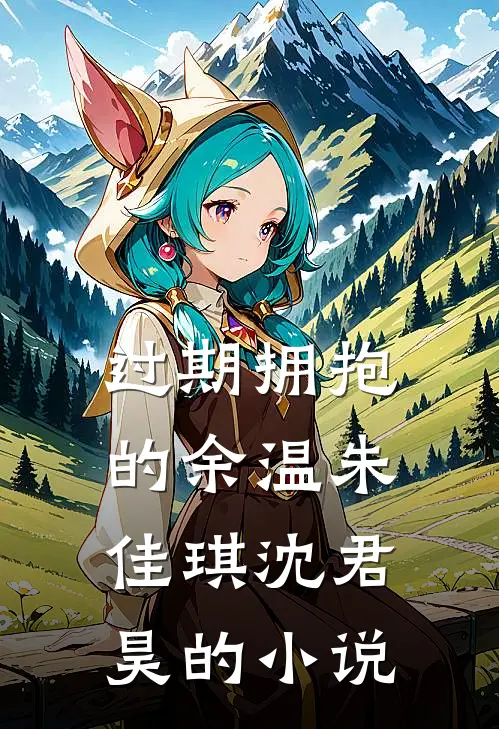 除夕夜被全家用鞭炮炸死后，我送他们下地狱爽文