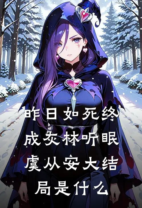 京北再无春归处