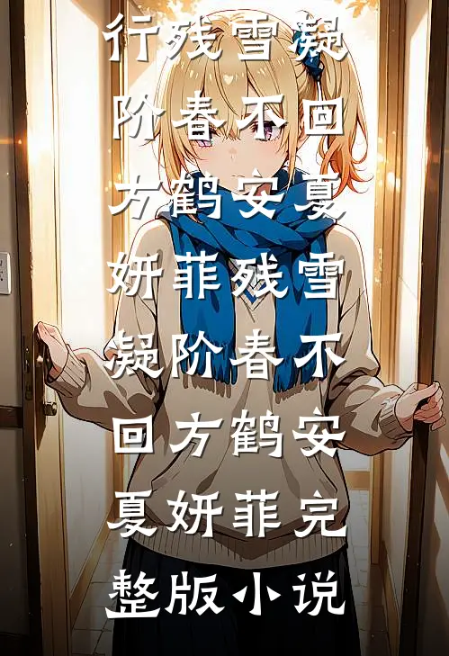 上司拿实习证明逼我送礼，我送他公司破产爆火全网