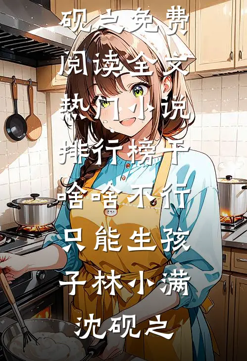 重生后，我被督主护成掌心宝