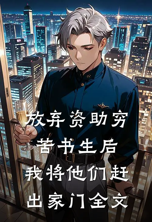 被污蔑是领导小三后，我摊牌了最新章节