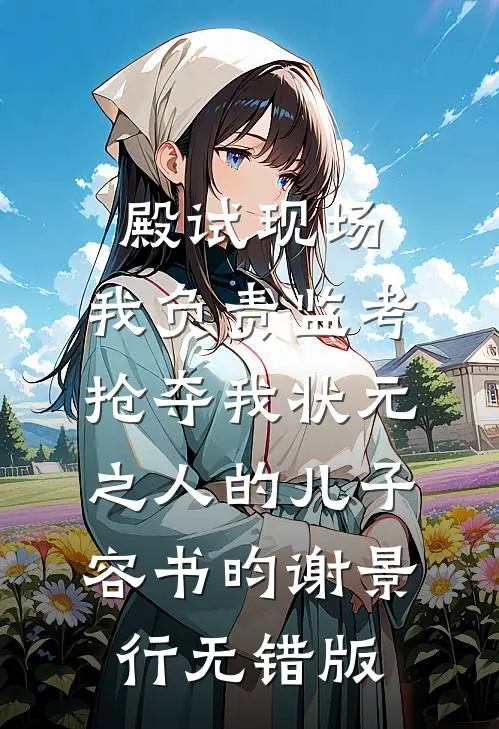 同学聚会时，女友说大腿纹身是初恋名字完整作品
